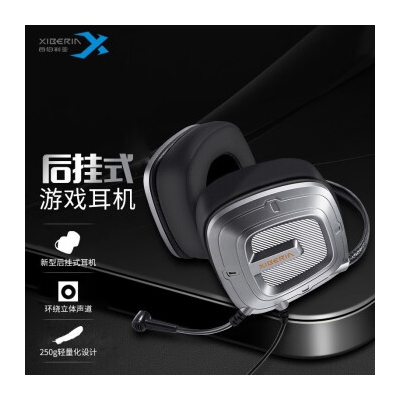 西伯利亚（XIBERIA） S300U后颈挂式USB7.1电脑手机游戏耳机CS绝地求生电竞游戏带耳麦 S300D
