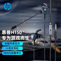 惠普（HP） H150 入耳式游戏耳机电脑手机通用耳机手游电竞耳麦吃鸡...