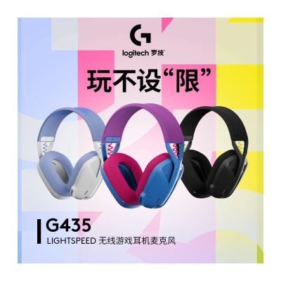罗技（G）G435 无线游戏耳机头戴式 蓝牙耳机 电竞耳机 电脑耳机麦克风FPS吃鸡 PS主机手游 G435蓝色