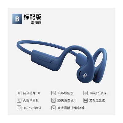 索尼（SONY）适用真骨传导蓝牙耳机运动型跑步专用无线不入耳骨传感挂耳式游泳防水 深海蓝【标配版】360小时待机舒适不漏音 官方标配