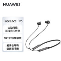 华为FreeLace Pro 无线耳机/蓝牙耳机/运动耳机/智慧闪连快...